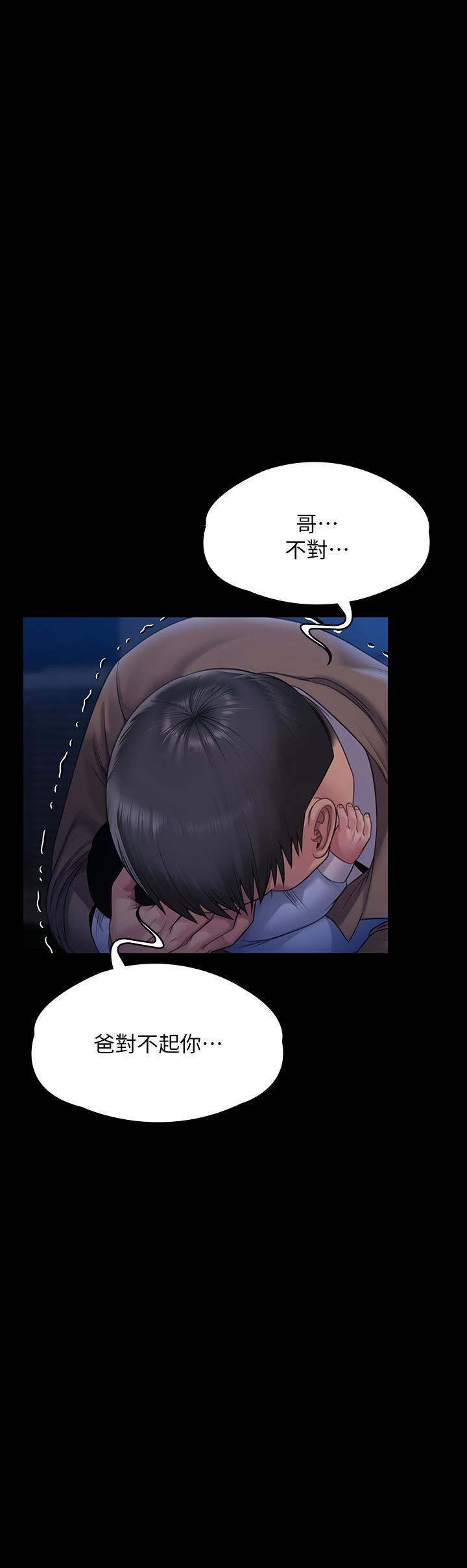 傀儡第257话-爸,你要不要喝我的母奶?