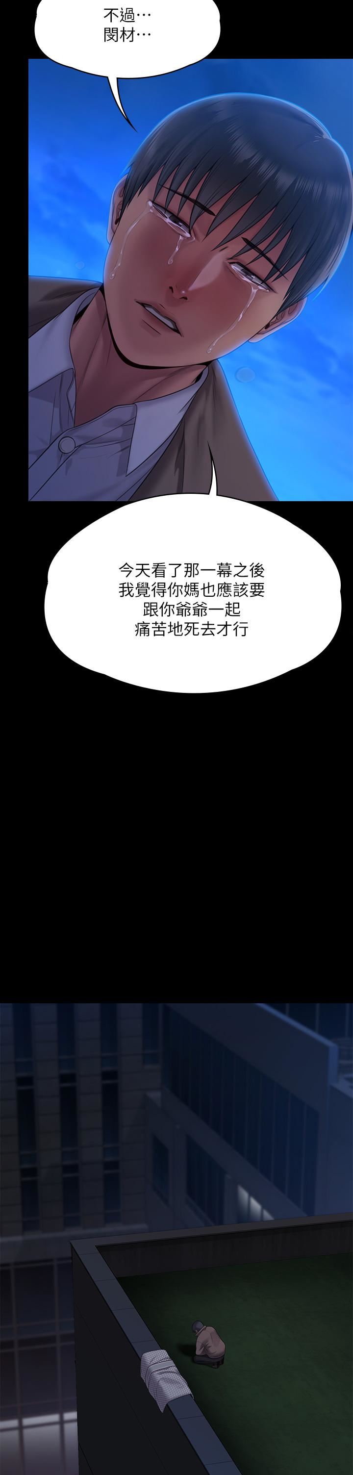 傀儡第257话-爸,你要不要喝我的母奶?