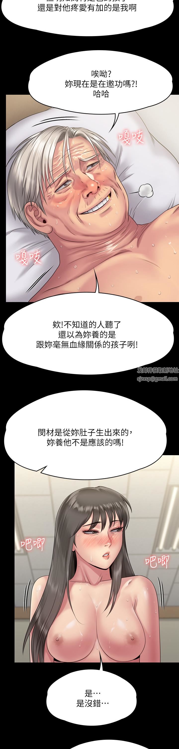傀儡第257話-爸，你要不要喝我的母奶?