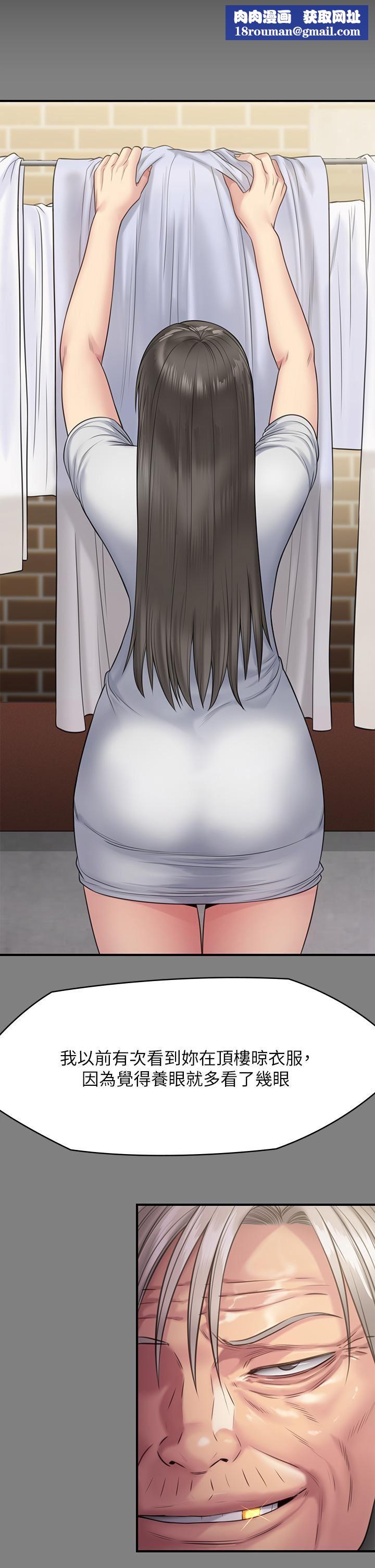 傀儡第257话-爸,你要不要喝我的母奶?