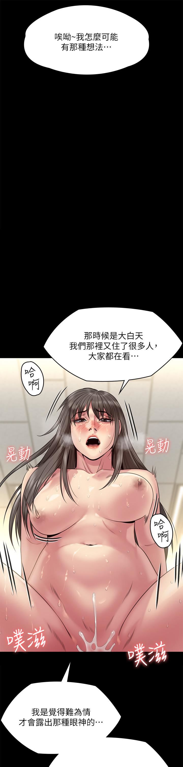 傀儡第257話-爸，你要不要喝我的母奶?