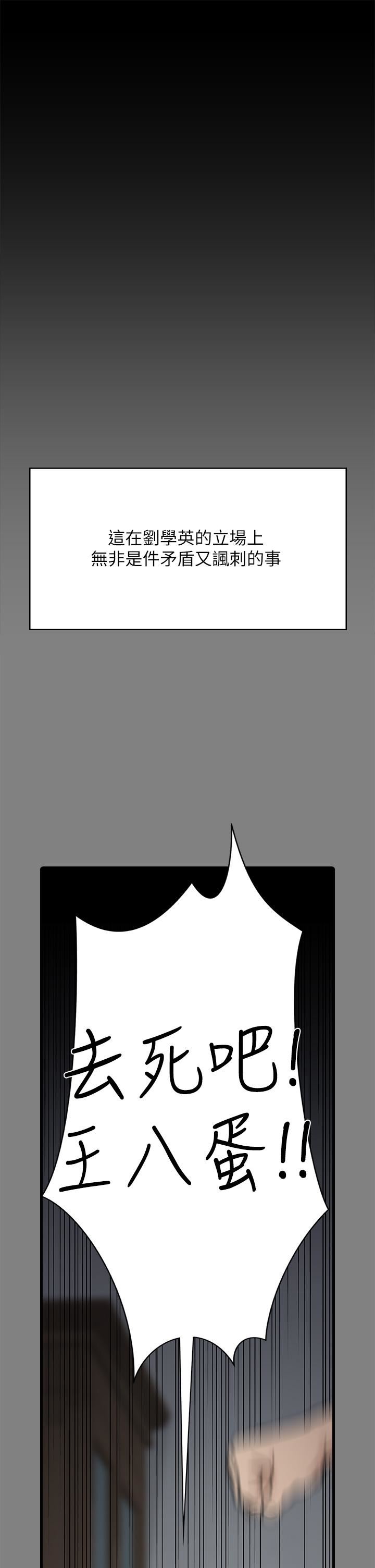 傀儡第257话-爸，你要不要喝我的母奶?