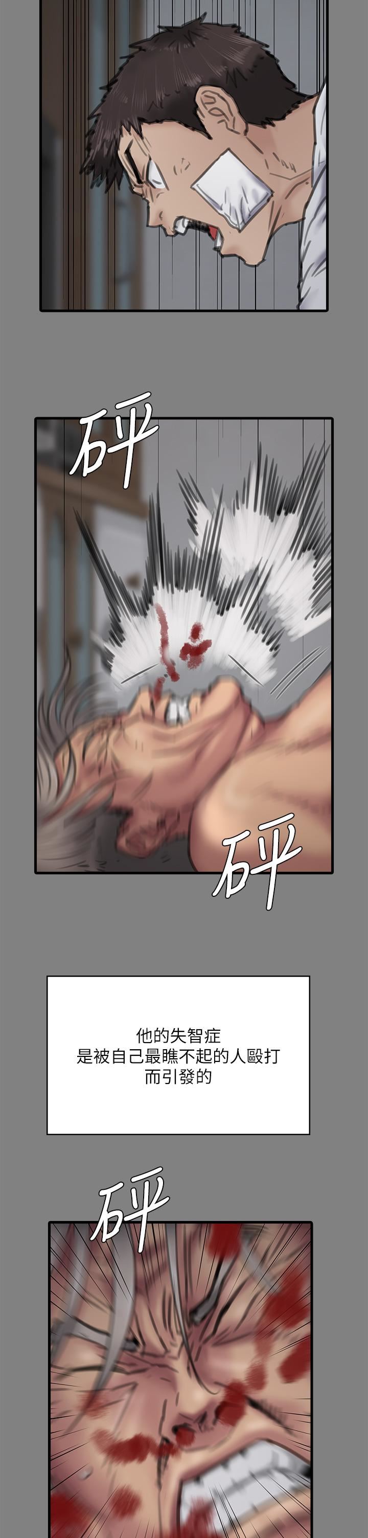 傀儡第257话-爸,你要不要喝我的母奶?