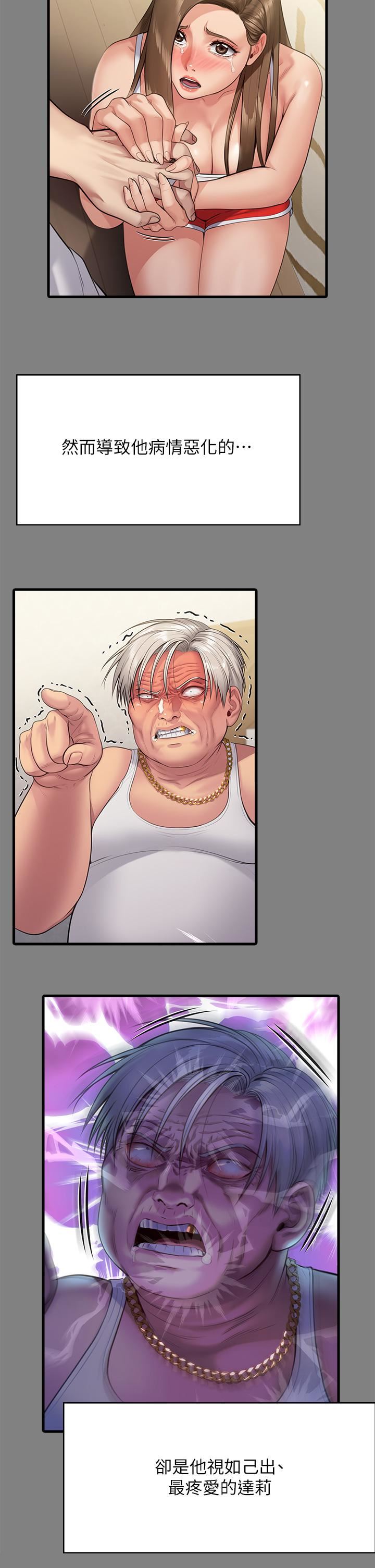 傀儡第257话-爸,你要不要喝我的母奶?