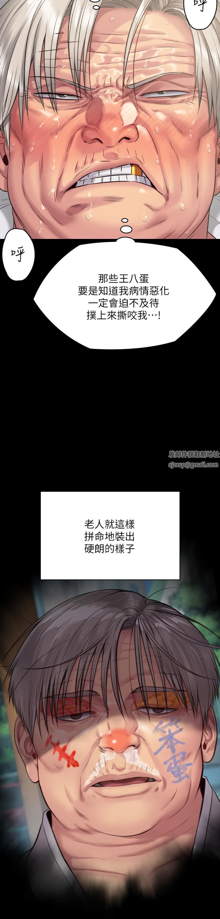 傀儡第257话-爸，你要不要喝我的母奶?