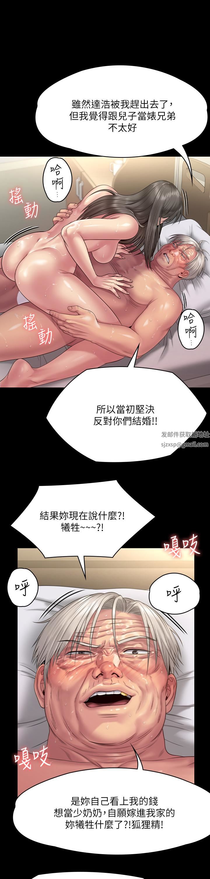 傀儡第257話-爸，你要不要喝我的母奶?