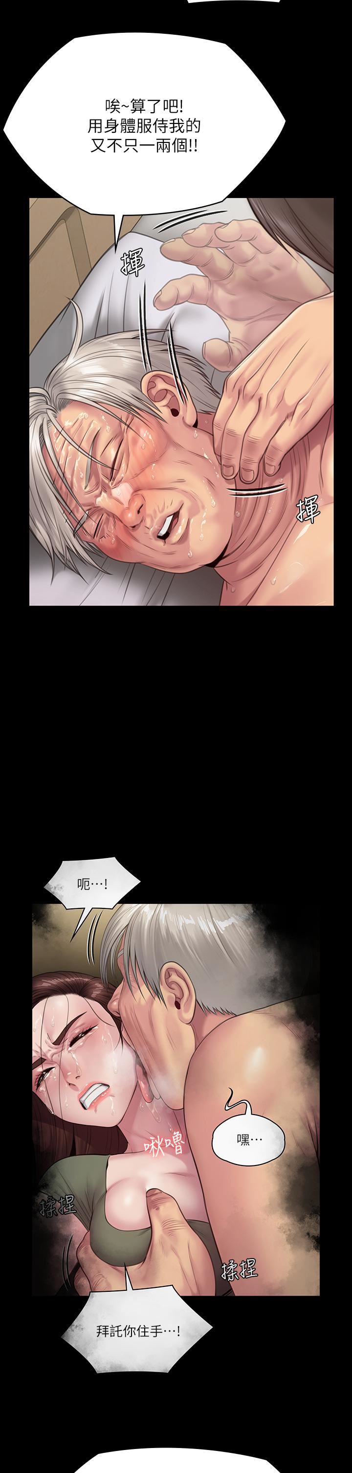 傀儡第257话-爸,你要不要喝我的母奶?