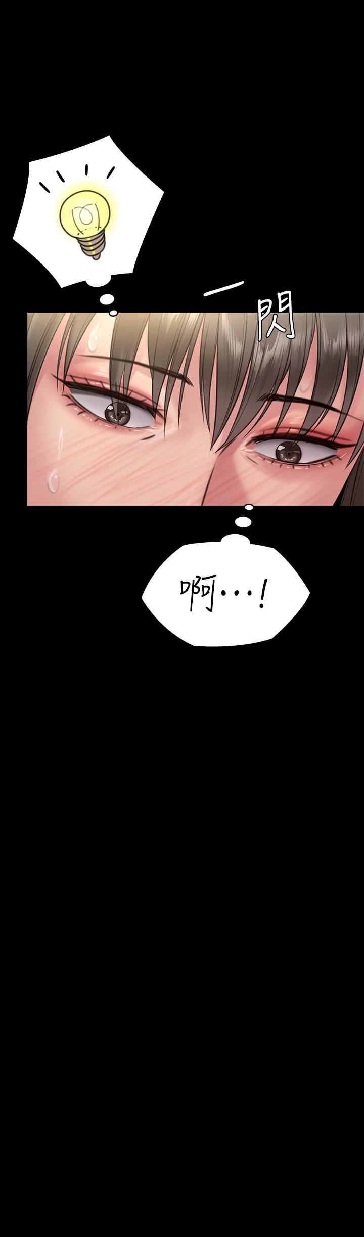 傀儡第257话-爸,你要不要喝我的母奶?