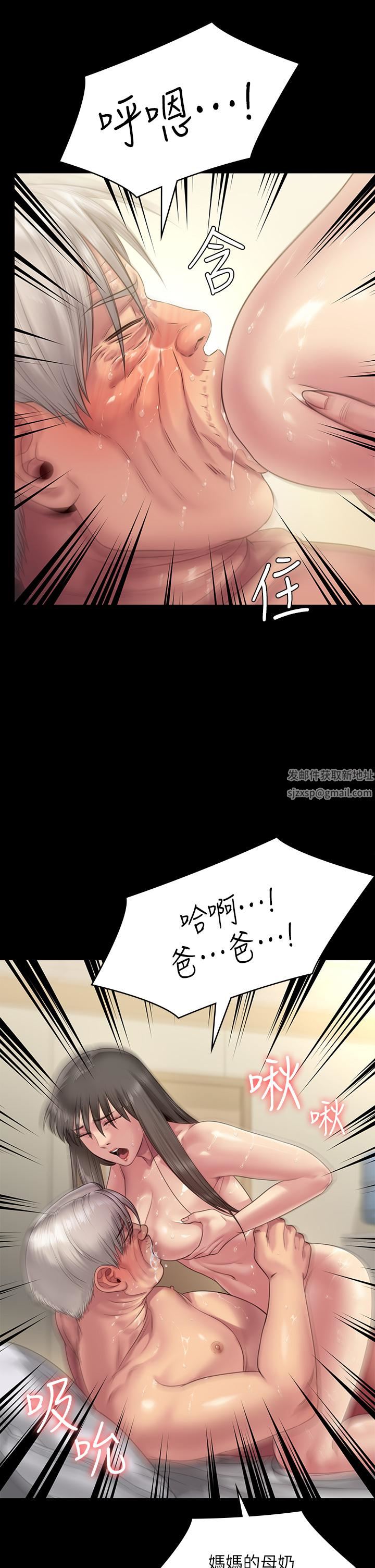 傀儡第257话-爸,你要不要喝我的母奶?