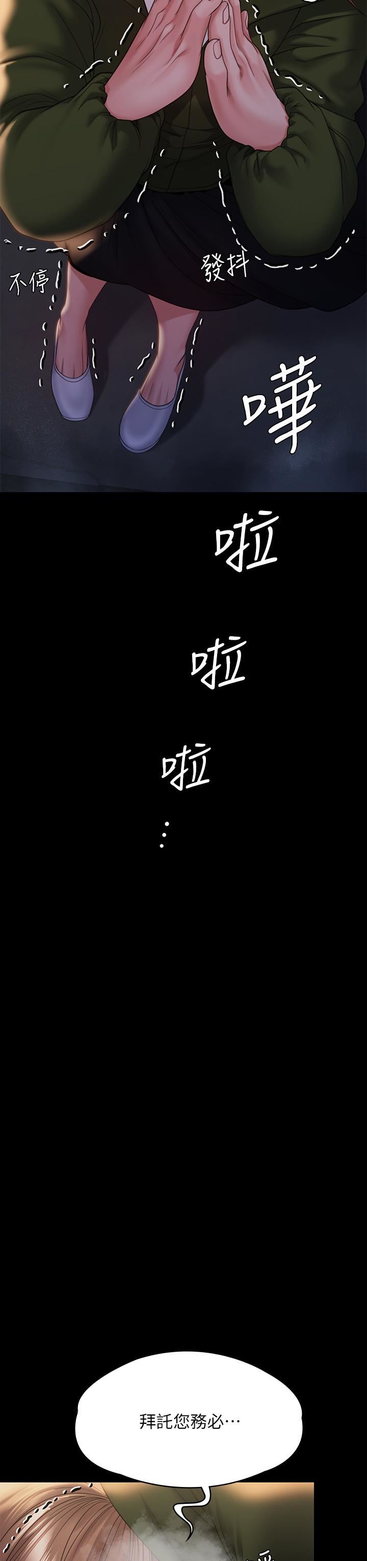 傀儡第258話-白賢兒的最後心願