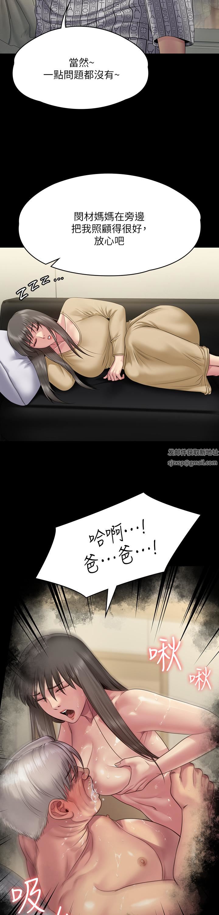 傀儡第258话-白贤儿的最后心愿