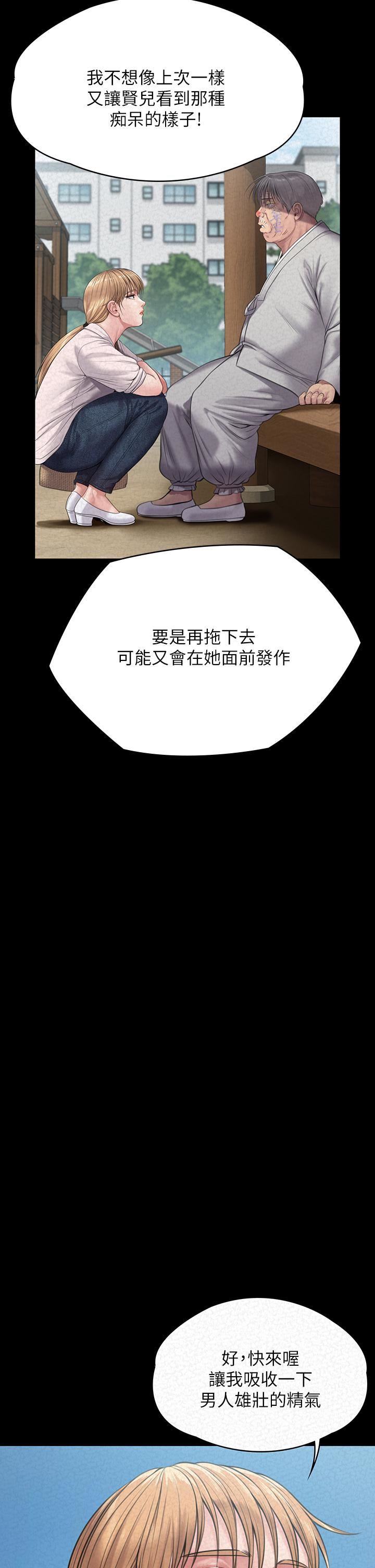 傀儡第258话-白贤儿的最后心愿