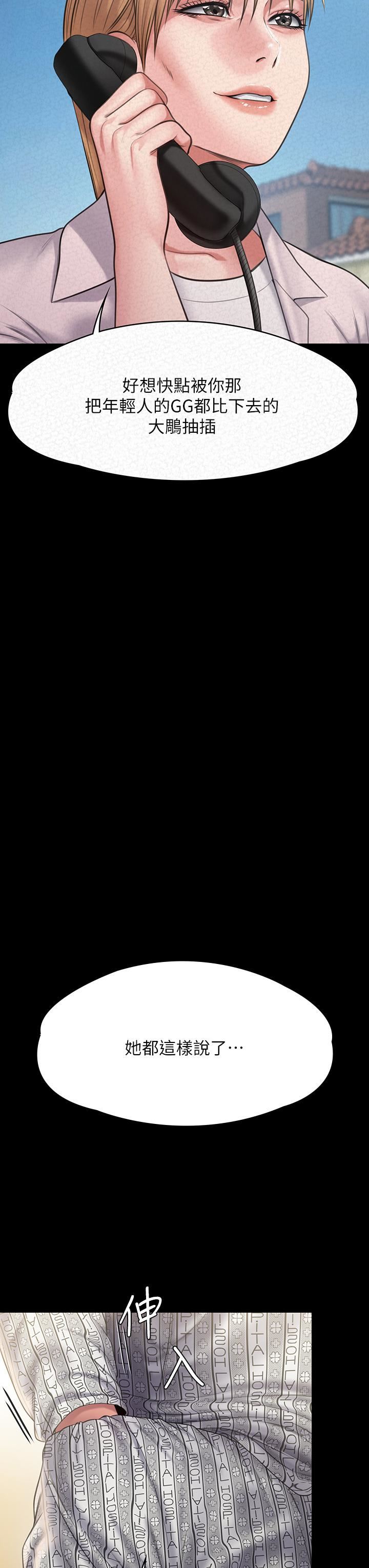 傀儡第258话-白贤儿的最后心愿