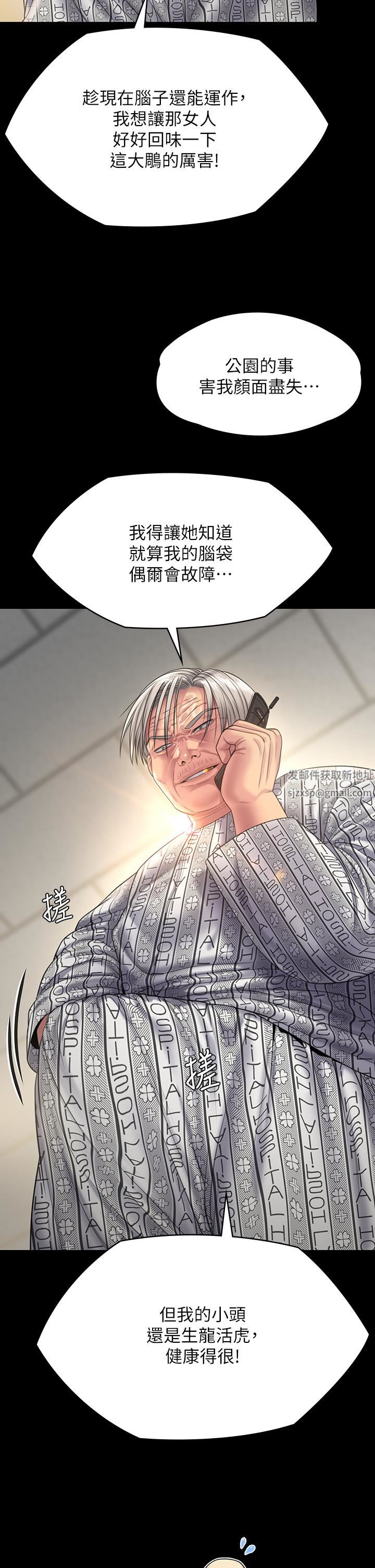 傀儡第258话-白贤儿的最后心愿