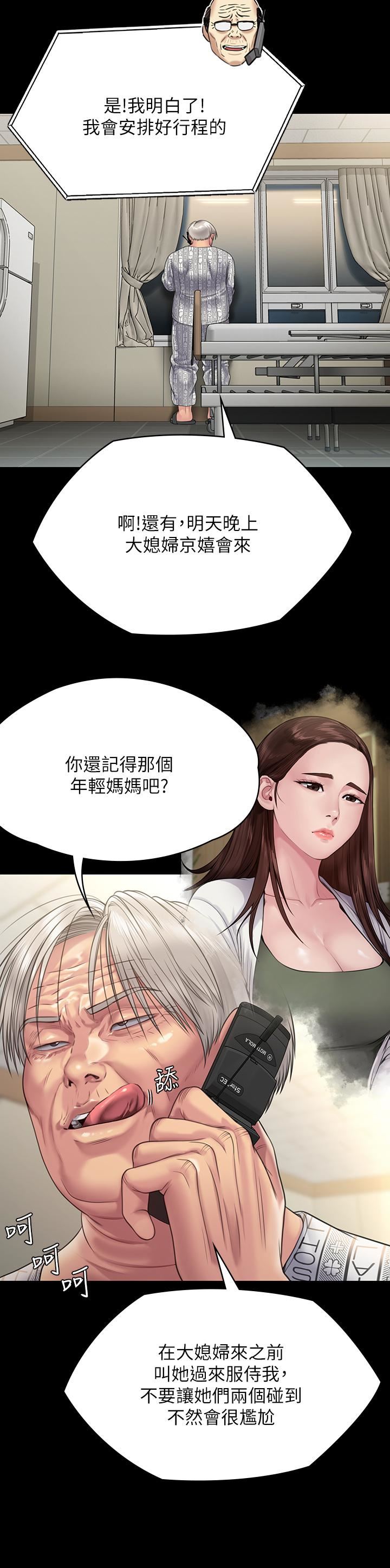 傀儡第258話-白賢兒的最後心願