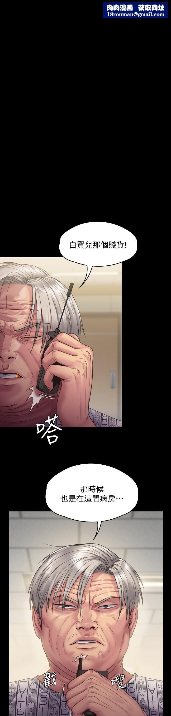 傀儡第258話-白賢兒的最後心願