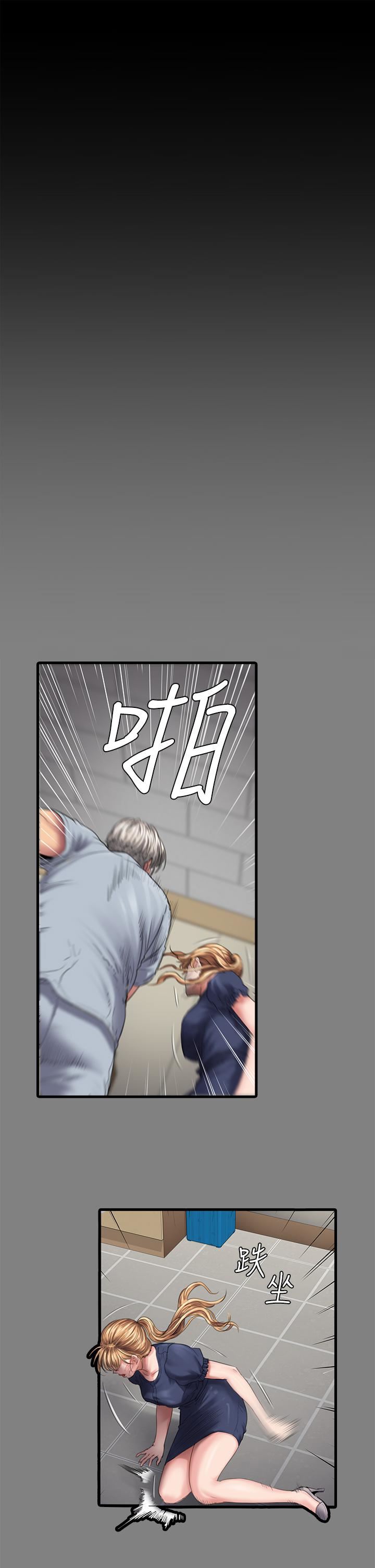 傀儡第258話-白賢兒的最後心願