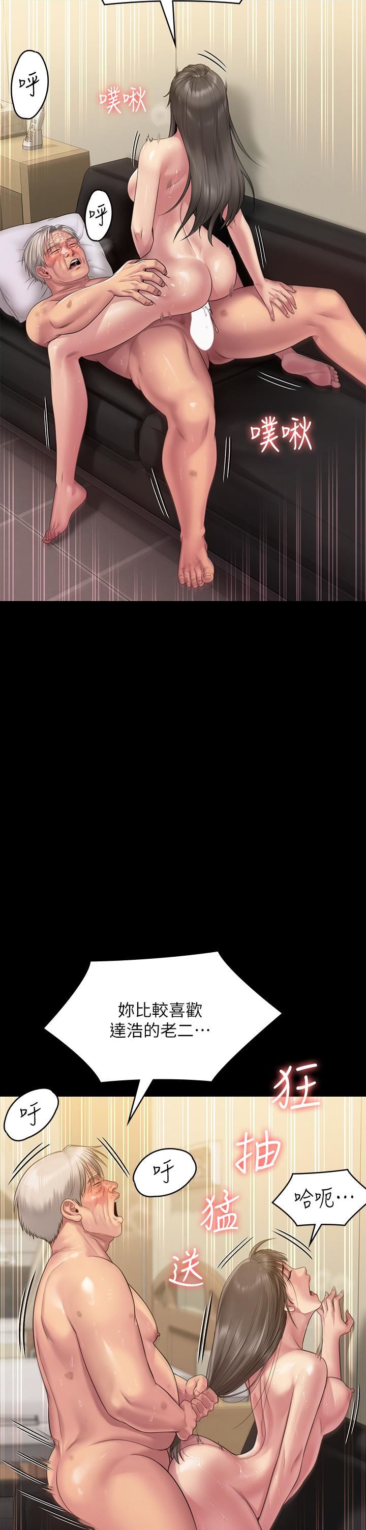 傀儡第258话-白贤儿的最后心愿