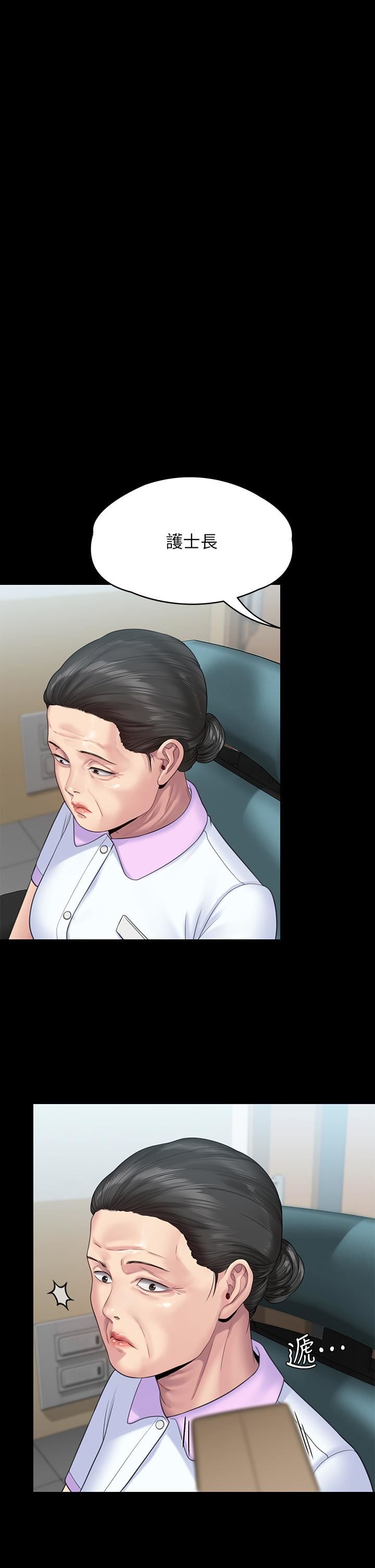 傀儡第258話-白賢兒的最後心願