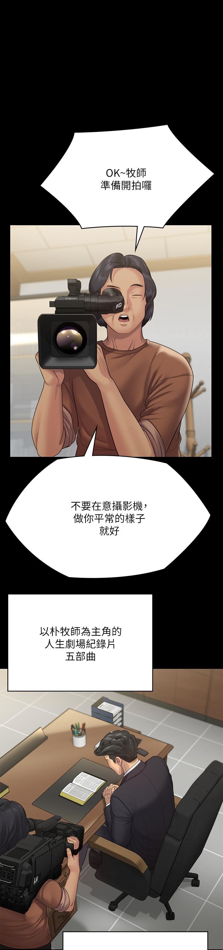 傀儡第258話-白賢兒的最後心願