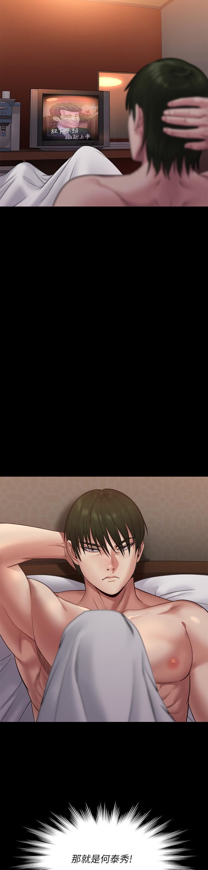 傀儡第258話-白賢兒的最後心願