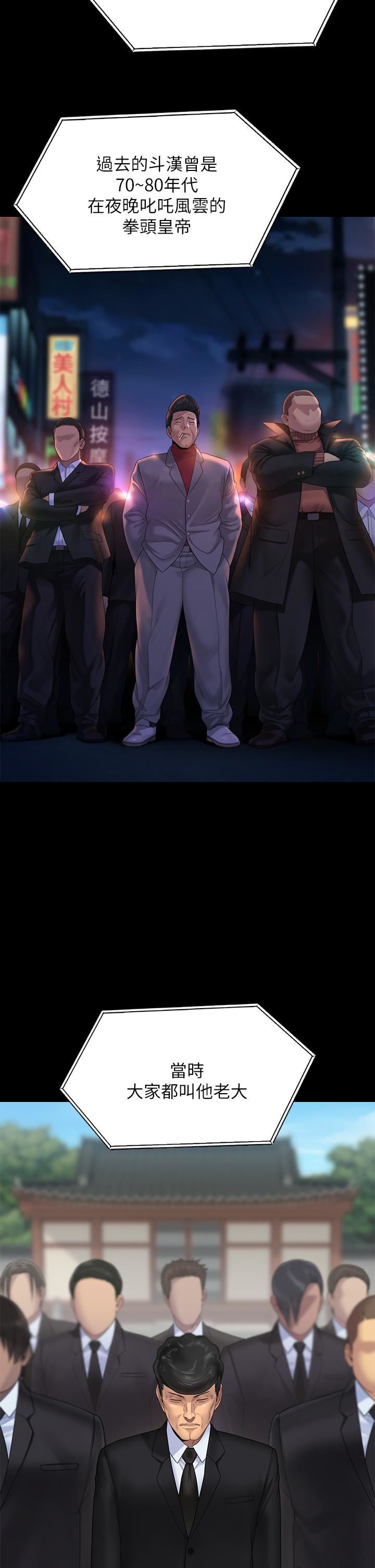 傀儡第259话-被俊彪逼疯的达莉