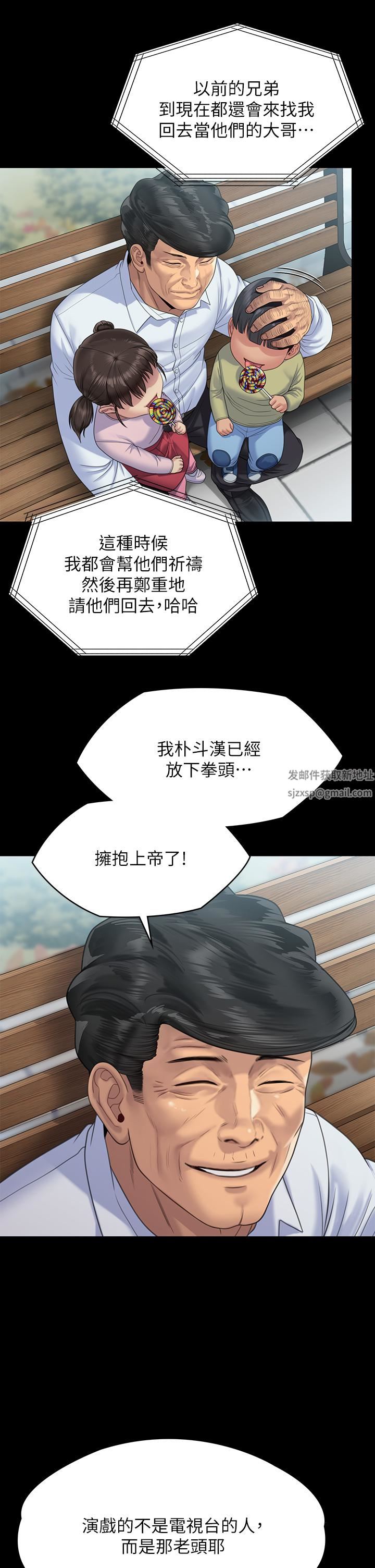 傀儡第259話-被俊彪逼瘋的達莉