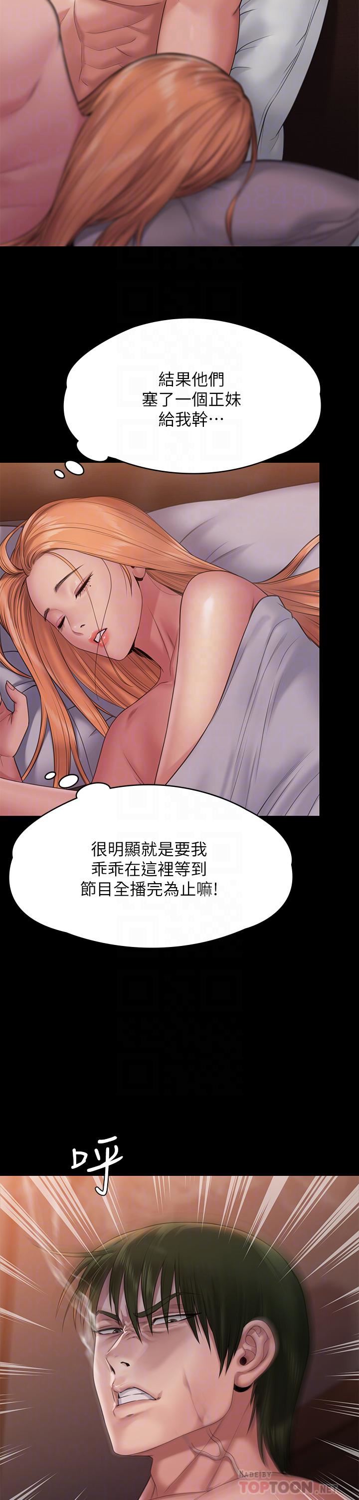 傀儡第259話-被俊彪逼瘋的達莉