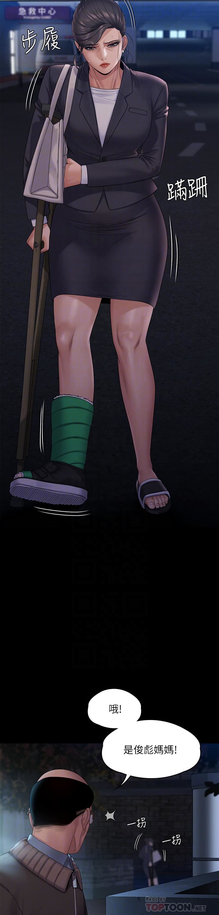 傀儡第259话-被俊彪逼疯的达莉