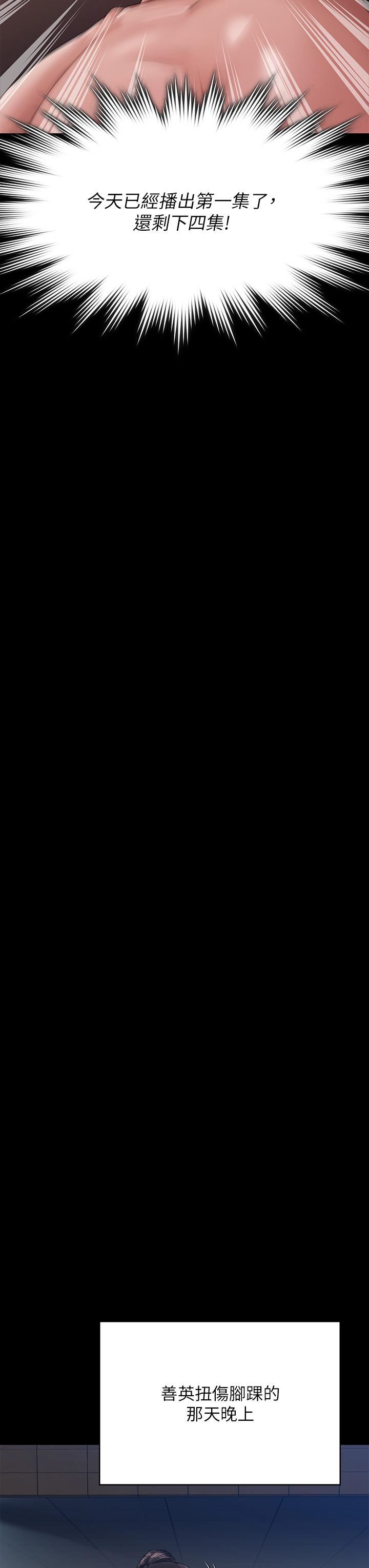 傀儡第259話-被俊彪逼瘋的達莉