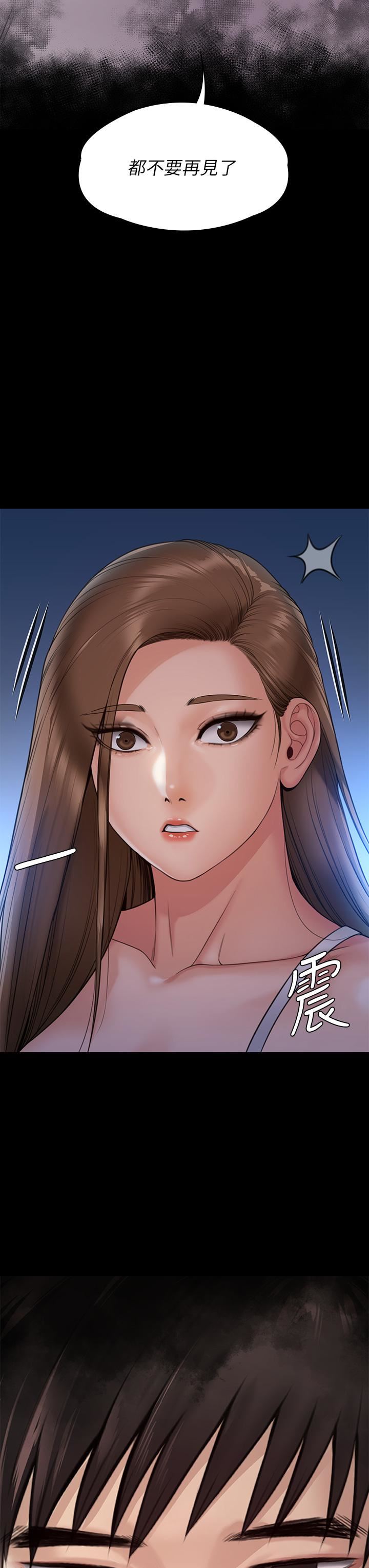 傀儡第259话-被俊彪逼疯的达莉