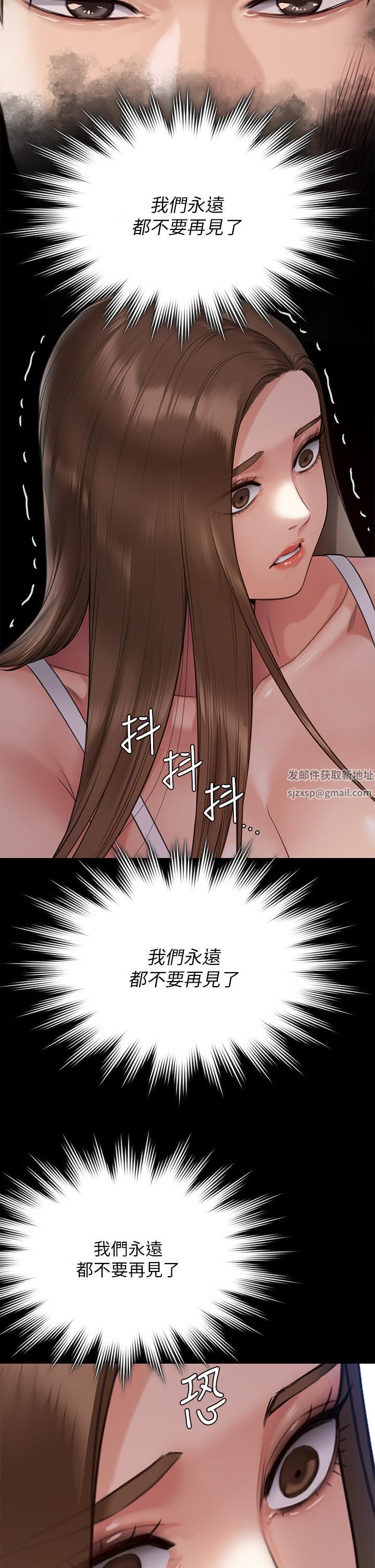 傀儡第259话-被俊彪逼疯的达莉