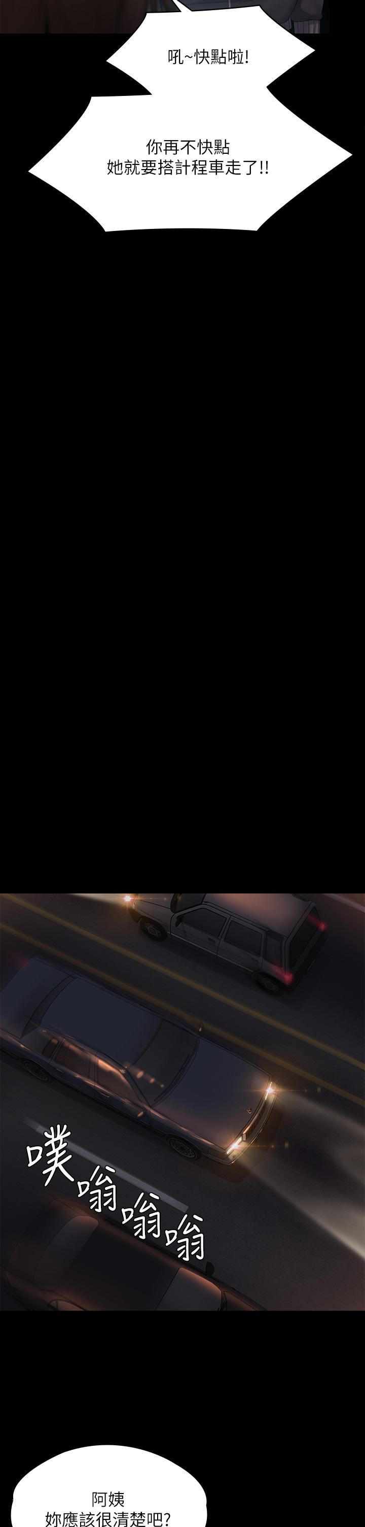 傀儡第259话-被俊彪逼疯的达莉