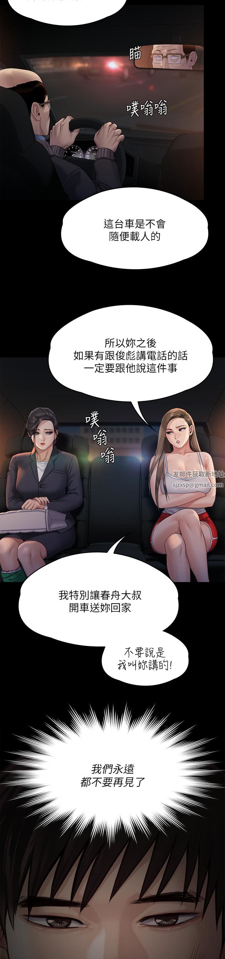傀儡第259話-被俊彪逼瘋的達莉