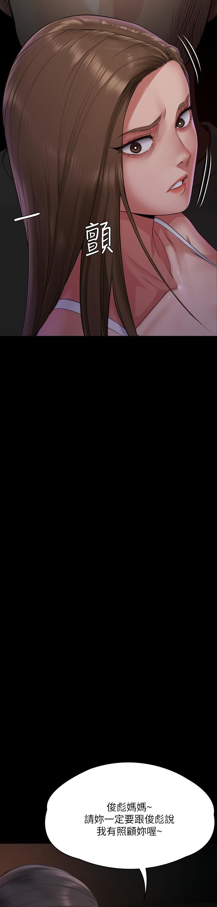 傀儡第259話-被俊彪逼瘋的達莉