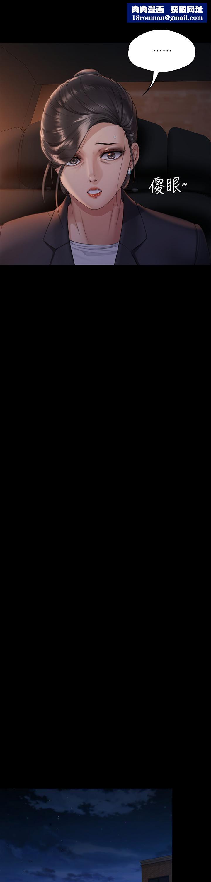 傀儡第259話-被俊彪逼瘋的達莉