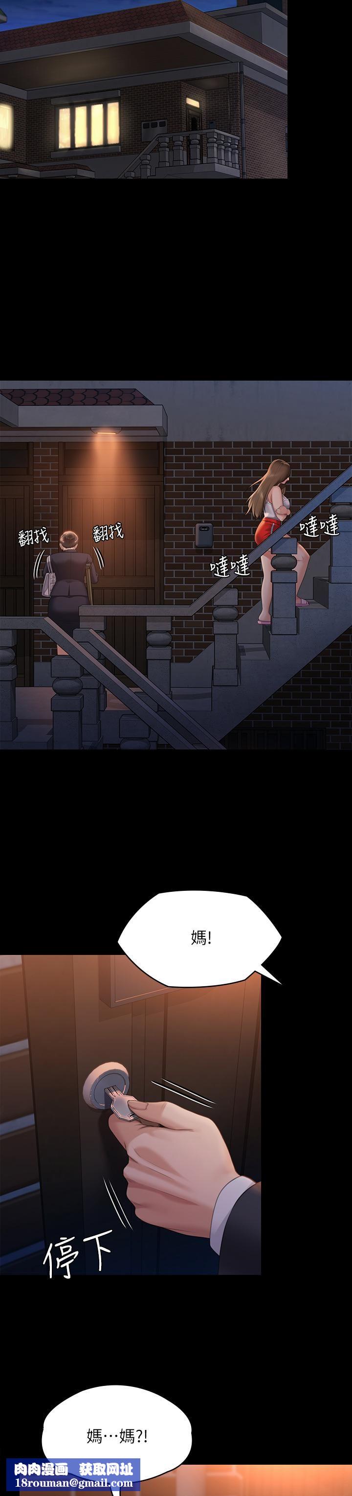 傀儡第259话-被俊彪逼疯的达莉