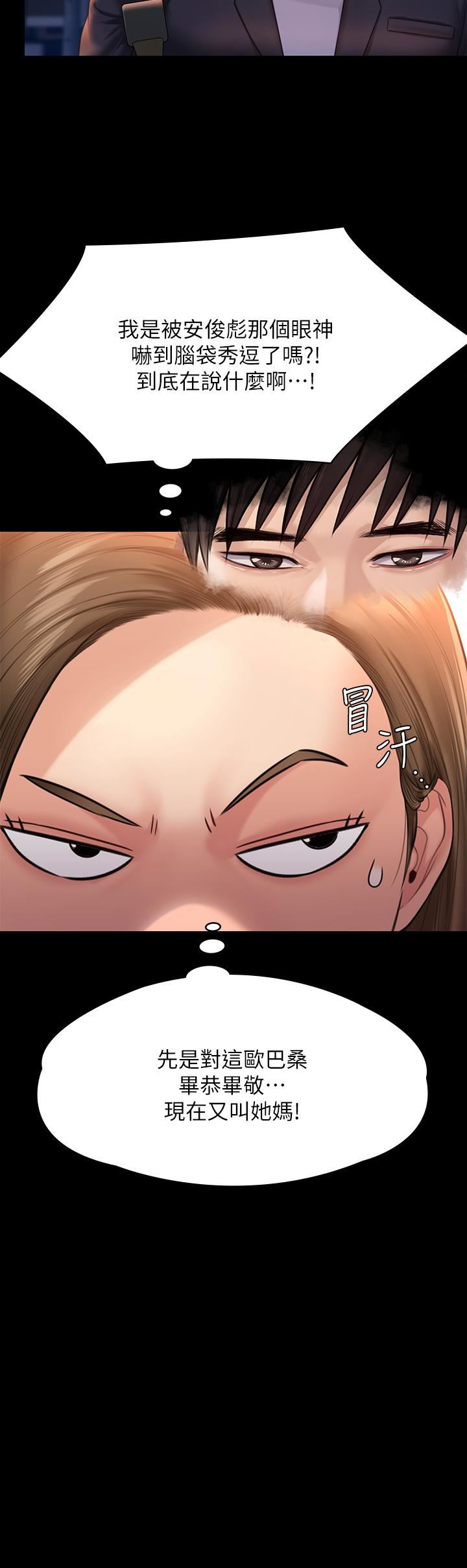 傀儡第259话-被俊彪逼疯的达莉