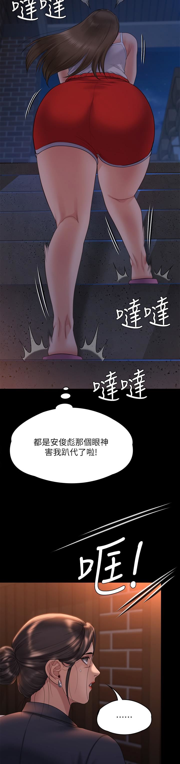 傀儡第259話-被俊彪逼瘋的達莉