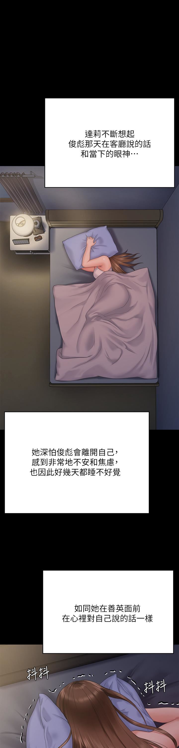 傀儡第259话-被俊彪逼疯的达莉