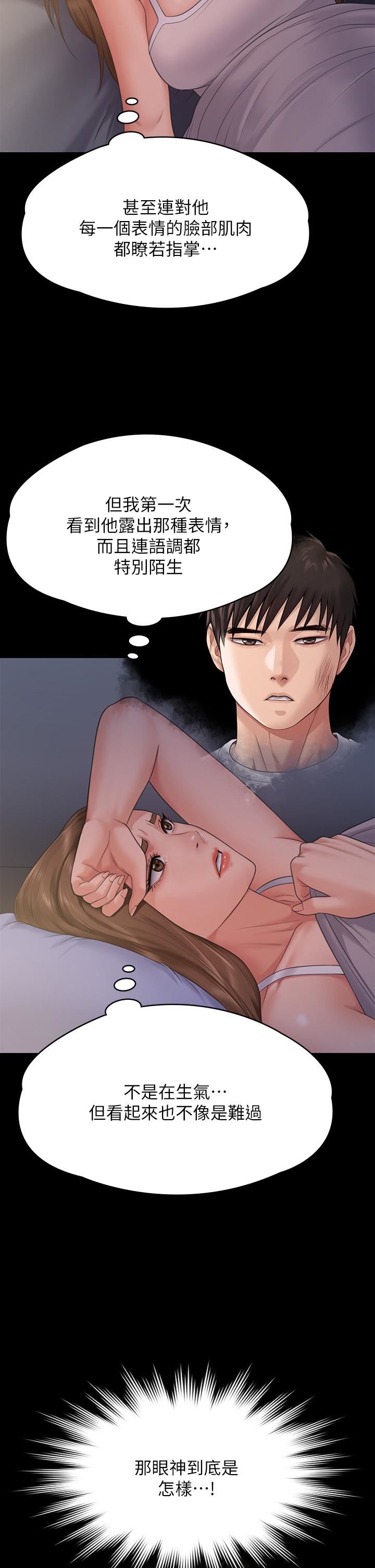 傀儡第259話-被俊彪逼瘋的達莉