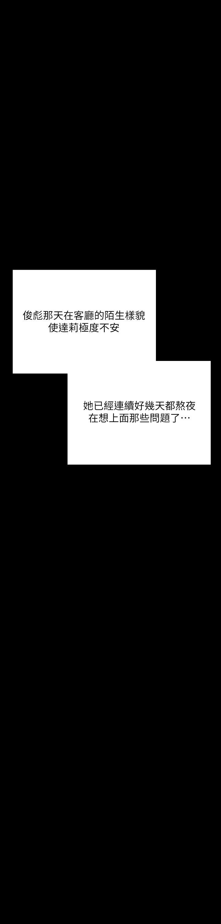 傀儡第259话-被俊彪逼疯的达莉