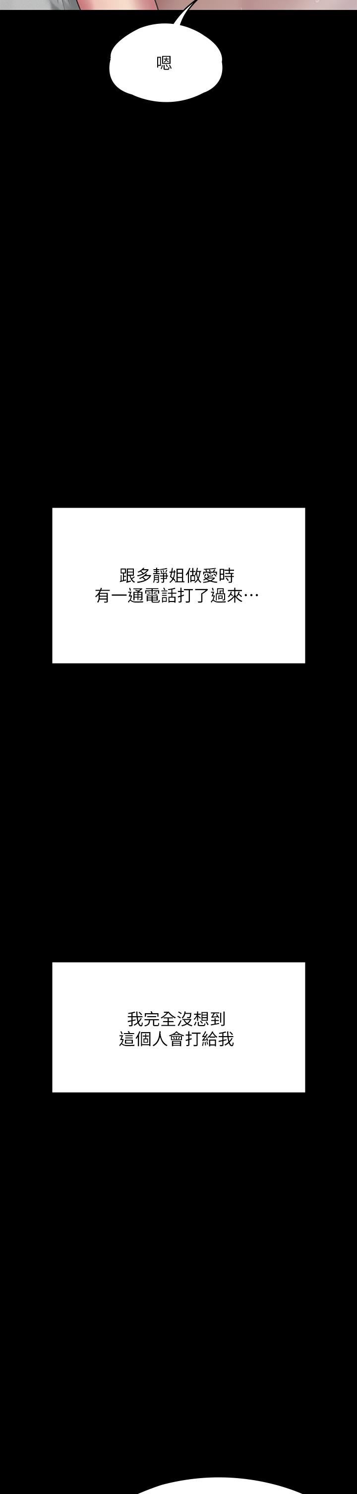 傀儡第259話-被俊彪逼瘋的達莉