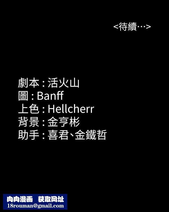 傀儡第259話-被俊彪逼瘋的達莉