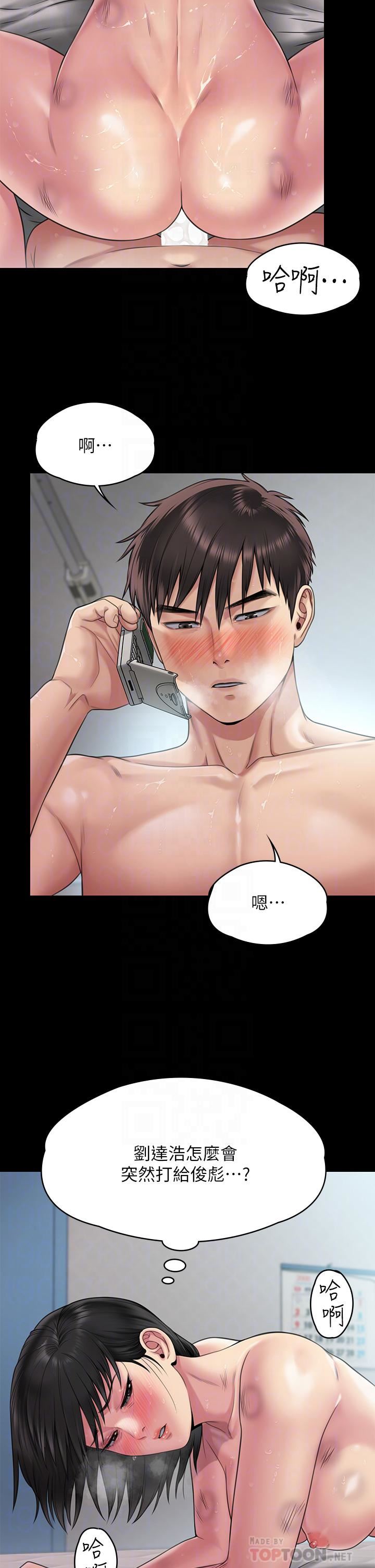 傀儡第260话-那些人渣隻对你妈痴狂