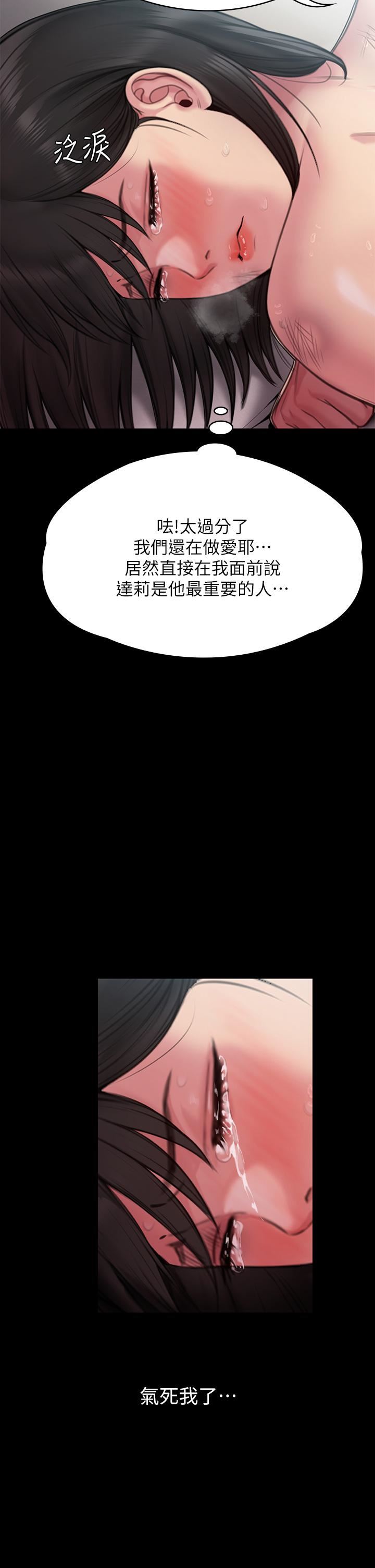 傀儡第260话-那些人渣隻对你妈痴狂