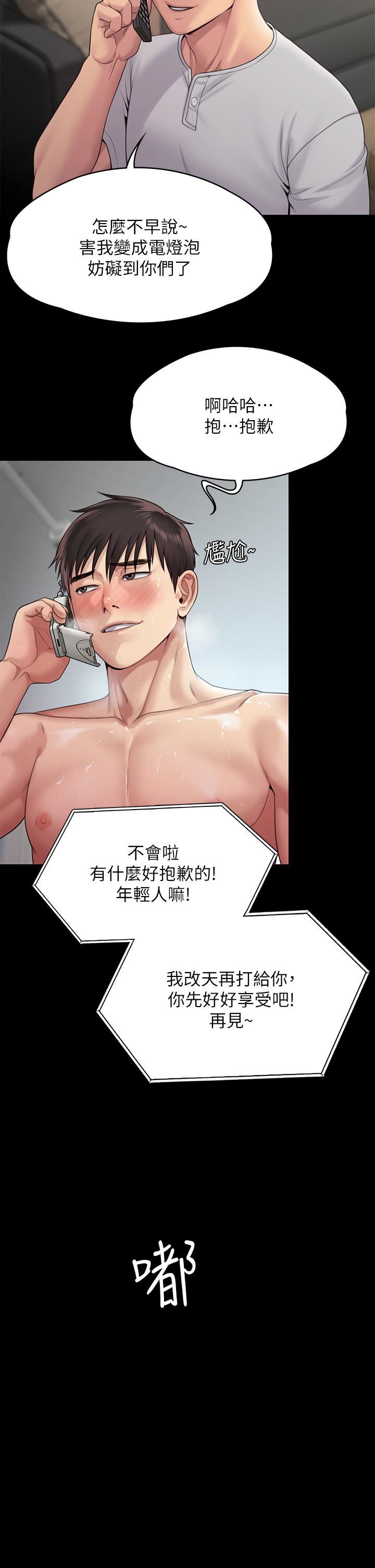 傀儡第260話-那些人渣隻對你媽癡狂