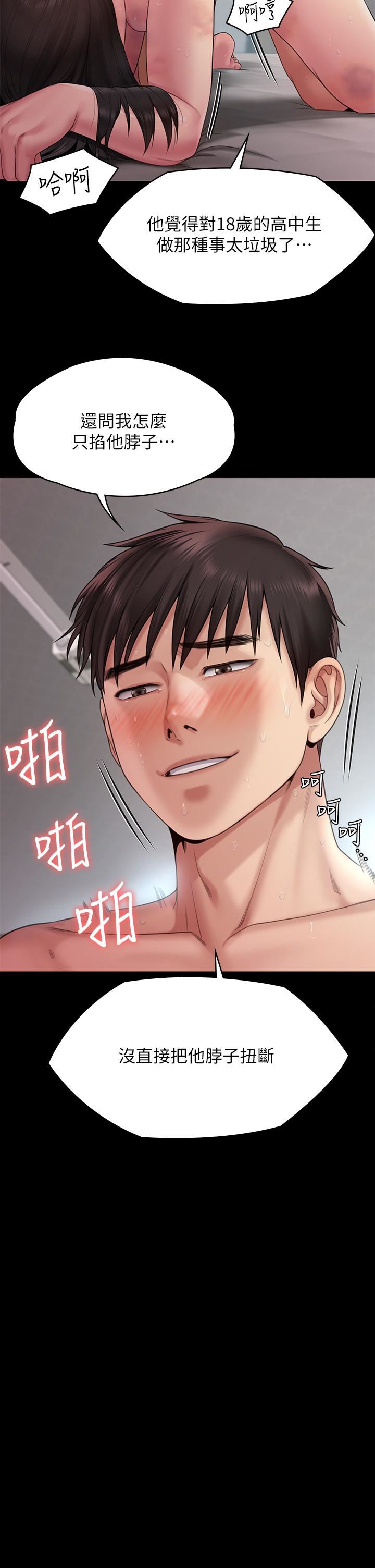 傀儡第260話-那些人渣隻對你媽癡狂