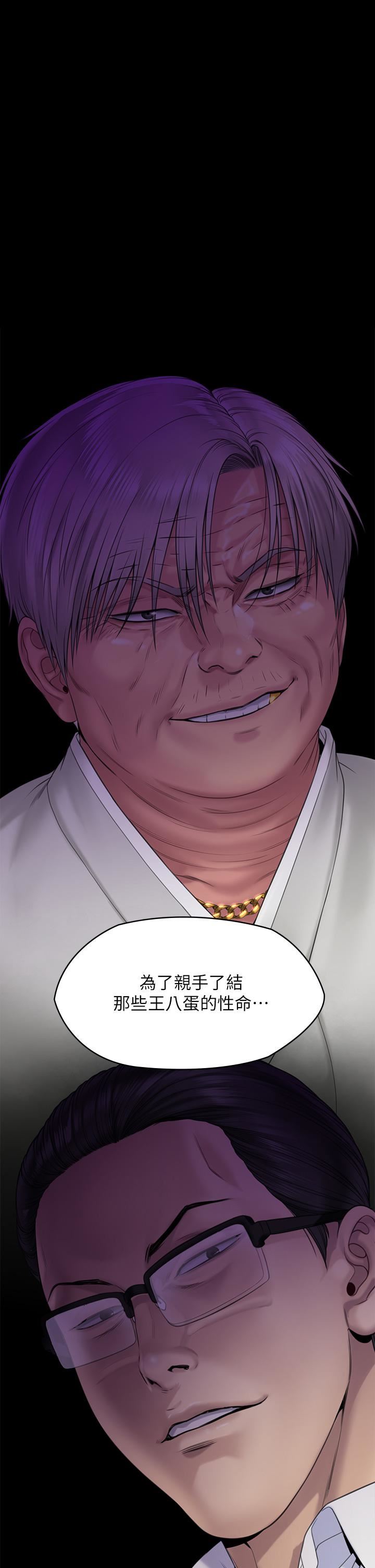 傀儡第260话-那些人渣隻对你妈痴狂