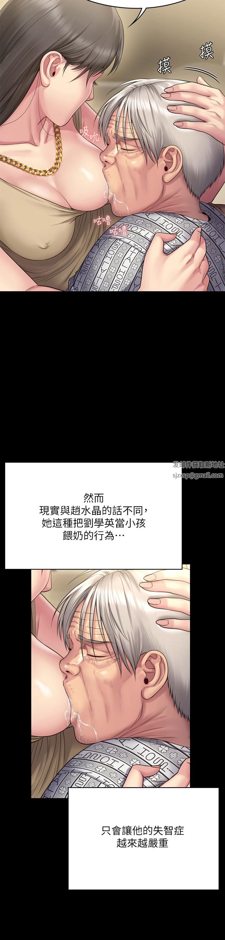 傀儡第260話-那些人渣隻對你媽癡狂